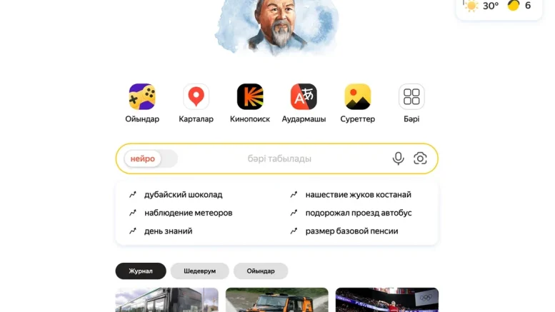 Yandex Qazaqstan