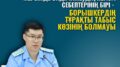 әкелер