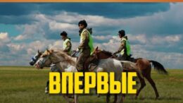 Осы күзде Астанада өтетін 5-ші Дүниежүзілік көшпенділер ойындары қарсаңында тұңғыш рет “Ұлы дала жорығы”