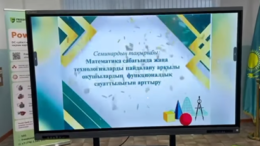 функционалдық сауаттылықты