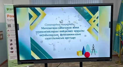 функционалдық сауаттылықты