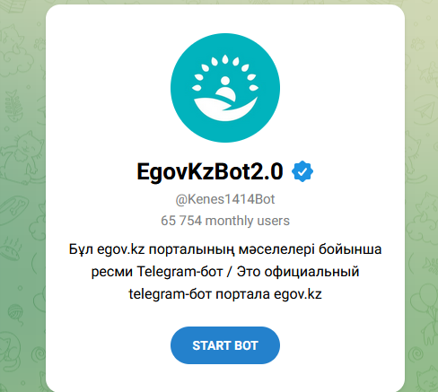 EgovKzBot2.0