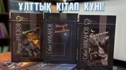 Кітап - білімнің бұлағы