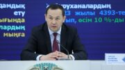 инфрақұрылым
