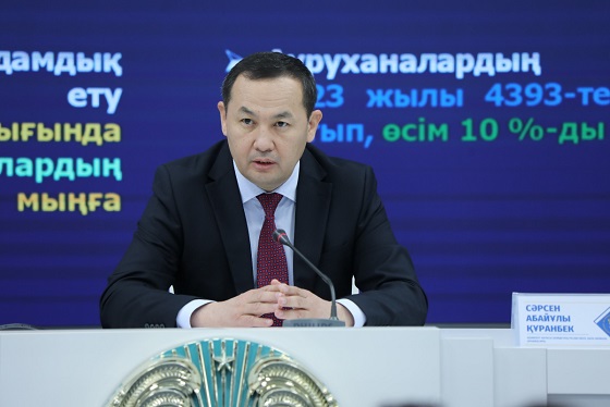 инфрақұрылым