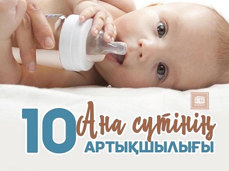 Ана сүтінің