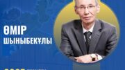 Кәсіби міндетімен