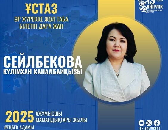 басымдық беріп