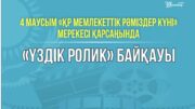 Шымкент қаласының
