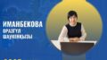 Информатика кез-келген
