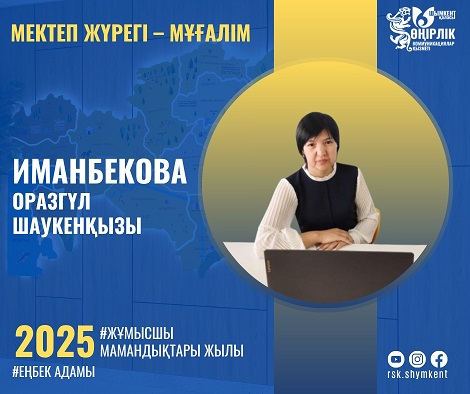 Информатика кез-келген