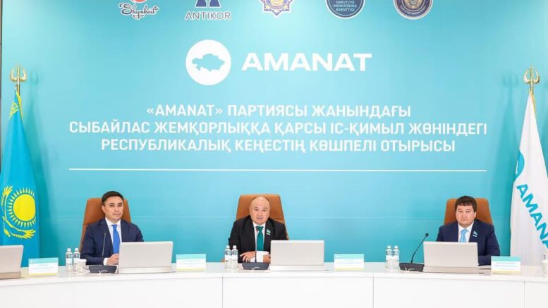 Сыбайлас жемқорлыққа қарсы күрес
