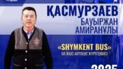 Адал еңбек абыройға бөлейді