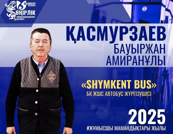 Адал еңбек абыройға бөлейді