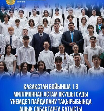 суды үнемдеп