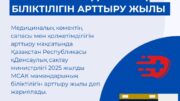 МСАК