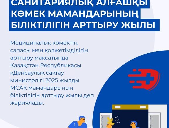 МСАК