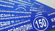 Ономастика және тіл