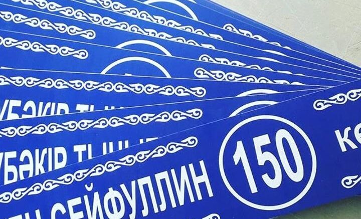 Ономастика және тіл