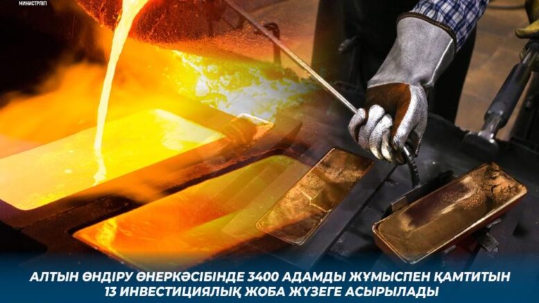 Алтын өндіру