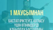 Президенттік жастар кадр
