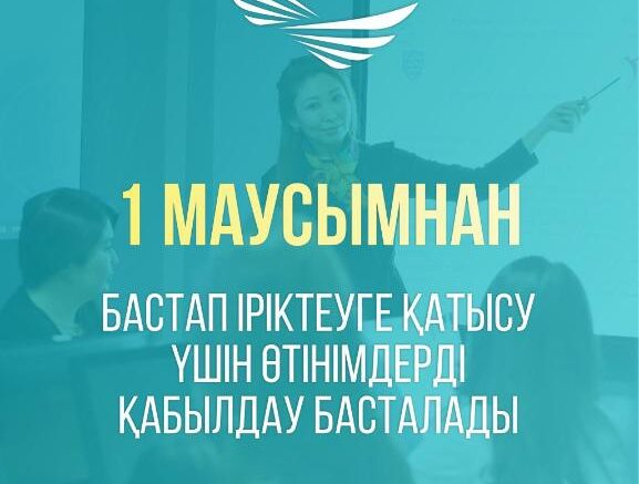 Президенттік жастар кадр