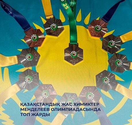 жас химиктер