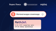 Яндекс Іздеу