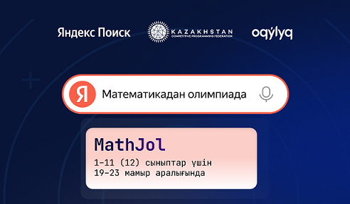 Яндекс Іздеу