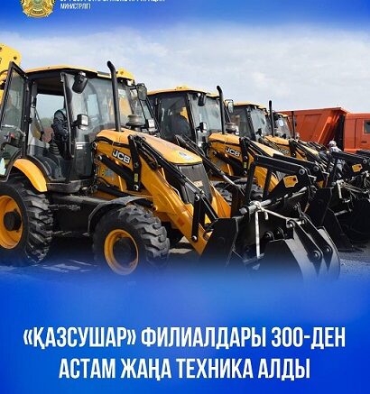 Қазсушар