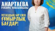 Сапалы білім