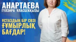 Сапалы білім
