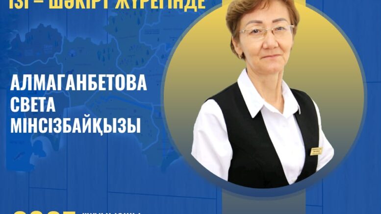 Ізденімпаз