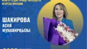 Химия пәнінен