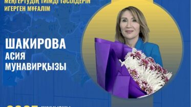 Химия пәнінен