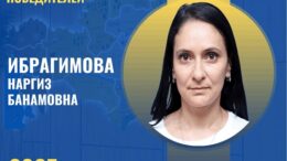 Наргиз Банамовна
