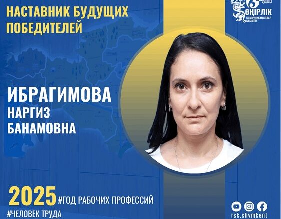 Наргиз Банамовна