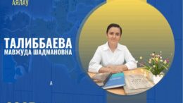 Ұлттық құндылықты ұлықтаған ұстаз
