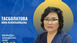 Еңбегімен абырой жинаған дәрігер