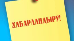 «Тәуелсіздік ұрпақтары»