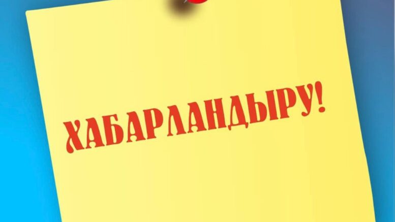 «Тәуелсіздік ұрпақтары»