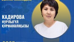 Таңдау емес