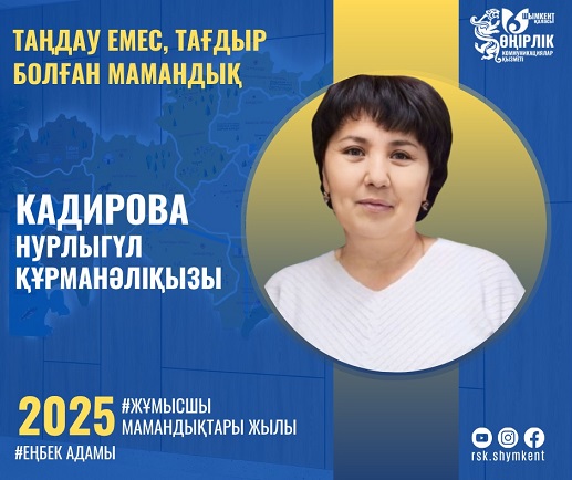 Таңдау емес