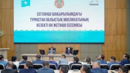 Түркістан облыстық мәслихатының кезекті  он жетінші сессиясы