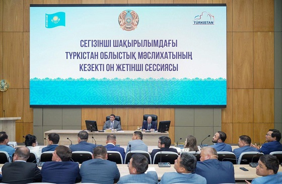 Түркістан облыстық мәслихатының кезекті  он жетінші сессиясы