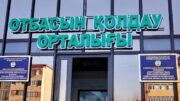 Отбасылық құндылықтарға