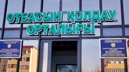 Отбасылық құндылықтарға
