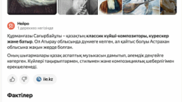 Яндекс Іздеу