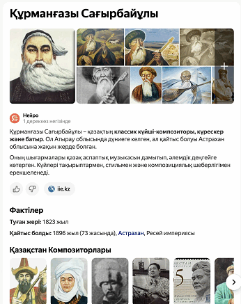 Яндекс Іздеу