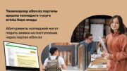 Талапкерлер
